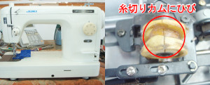 JUKIミシン修理　TL98SP