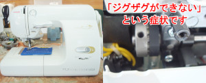 シンガーミシン修理　MF202EX