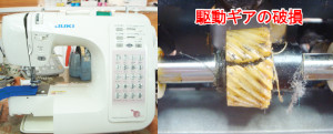JUKIミシン修理　HZL-607