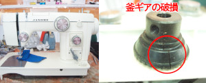 ジャノメミシン修理　トピア802