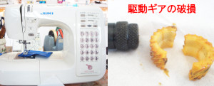 JUKIミシン修理　HZL－E60