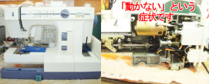ジャノメミシン修理　2200SX