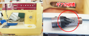 シンガーミシン修理　モナミ394