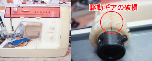 シンガーミシン修理　モナミP
