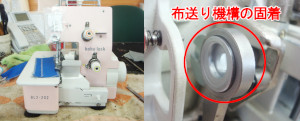 ジューキミシン（ベビーロック）修理　BL-202