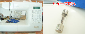 蛇の目ミシン修理　S7701