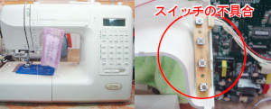 ジャノメミシン修理　S7701