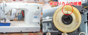 JUKIミシン修理　SPUR90