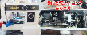 山崎ミシン修理　M555
