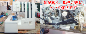 ブラザーミシン修理　TA4-B755