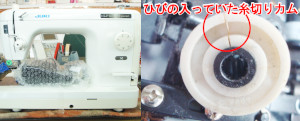 JUKIミシン修理　SPUR98SP