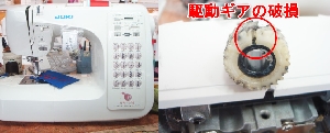 JUKIミシン修理　HZL-E50