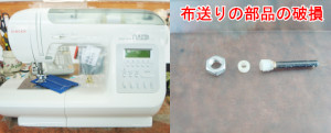 シンガーミシン修理　SC200