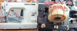 JUKIミシン修理　TL98SP