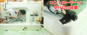 ブラザーミシン修理　ヌーベルクチュール