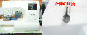 シンガーミシン修理　9700スーパーDX