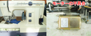 ジャノメミシン修理　コンビ2100