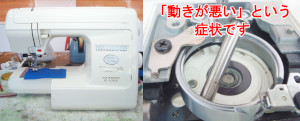 ジャノメミシン修理　A3600