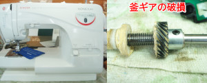 シンガーミシン修理　モナミピクシー5710