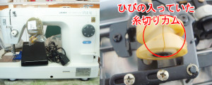 JUKIミシン修理　TL-90