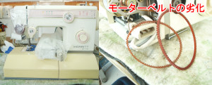 シンガーミシン修理　SR-1015