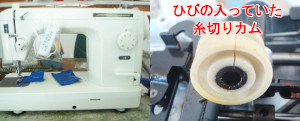 JUKIミシン修理　TL98SP