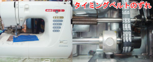 ジャノメミシン修理　JC20