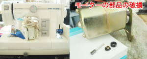 ジャノメミシン修理　ツーインワン725