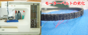 ジャノメミシン修理　メモリークラフト6500