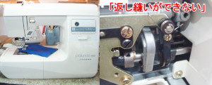 ジャノメミシン修理　4400パルナス
