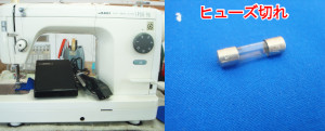 JUKIミシン修理　SPUR90