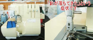 ジューキミシン（ベビーロック）修理　BL33