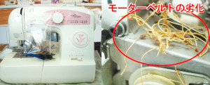ジューキミシン（ベビーロック）修理　041