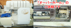 ジューキミシン（ベビーロック）修理　BL69W