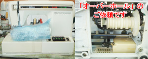 ジャノメミシン修理　エクセル627