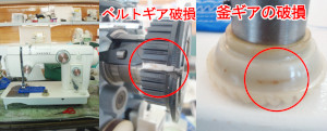 ジャノメミシン修理　トピア802