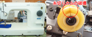 JUKIミシン修理　TL90