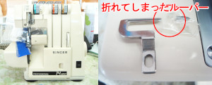 シンガーミシン修理　14U812