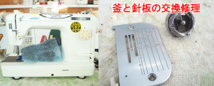 JUKIミシン修理　TL-98