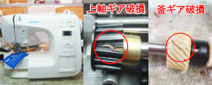 JUKIミシン修理　S560
