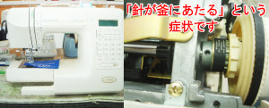 ジャノメミシン修理　S7701
