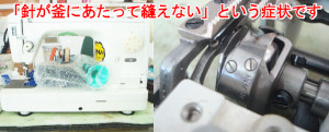JUKIミシン修理　SPUR96