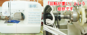 ブラザーミシン修理　CPS48