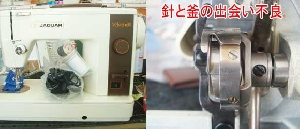 ジャガーミシン修理　MT303