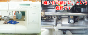 ジャノメミシン修理　S7600