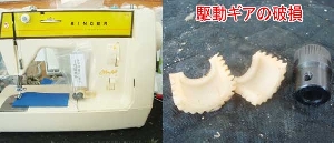 シンガーミシン修理　モナミP