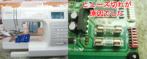 ジャノメミシン修理　S7800