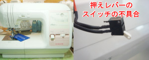 シンガーミシン修理　S1‐30
