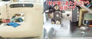 シンガーミシン修理　T6900