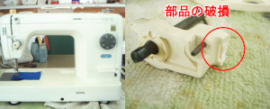 JUKIミシン修理　SPUR90